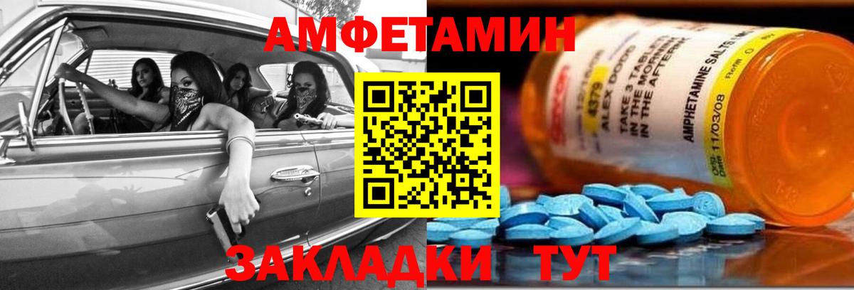 Amphetamine 97%  АМФЕТАМИН  Богородицк  Вход с VPN 