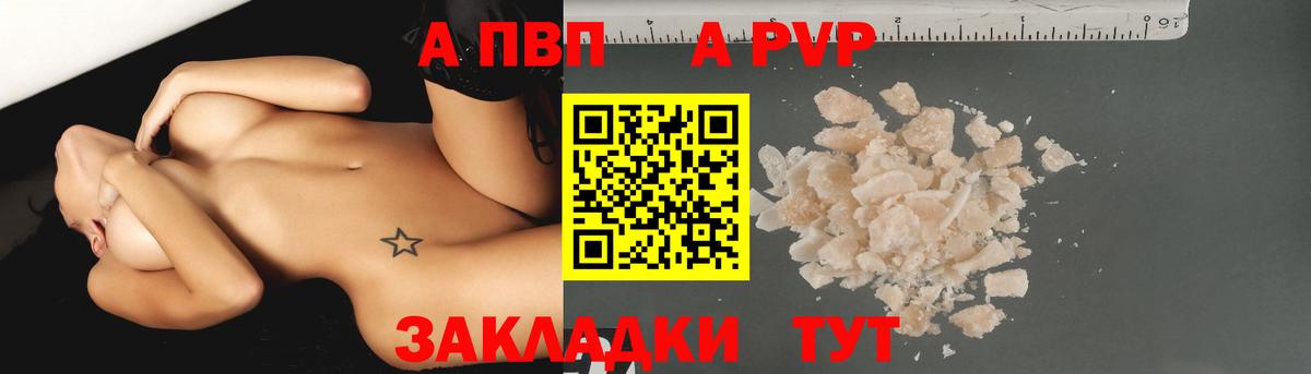 Alpha-PVP Соль  Alpha-PVP Crystall  Alfa_PVP  Вход с VPN  Богородицк 
