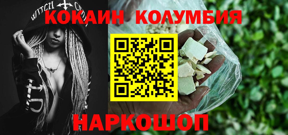 Богородицк  КОКАИН  Вход с VPN  Cocaine Fish Scale  КОКАИН Перу 