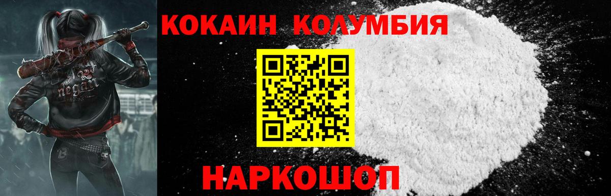 КОКАИН Перу Богородицк
