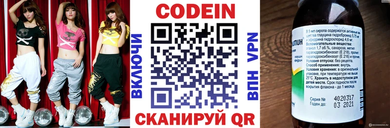 Кодеиновый сироп Lean Purple Drank  mega ССЫЛКА  Богородицк  дарнет шоп 