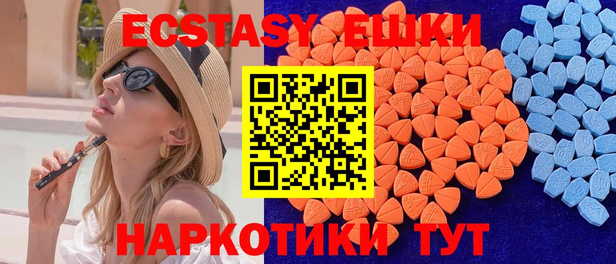 наркотики  Вход с VPN  Богородицк  Экстази VHQ  Экстази 