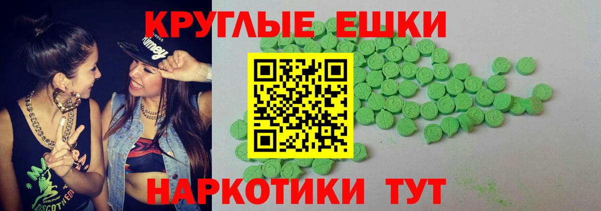 Ecstasy 280 MDMA Богородицк