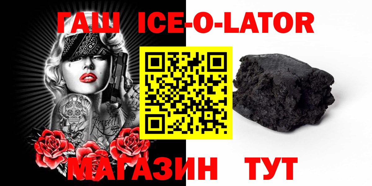 ГАШИШ убойный  Вход с VPN  ГАШИШ  Богородицк  Гашиш ice o lator 