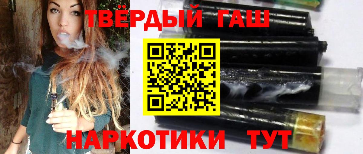 ГАШИШ Premium Богородицк