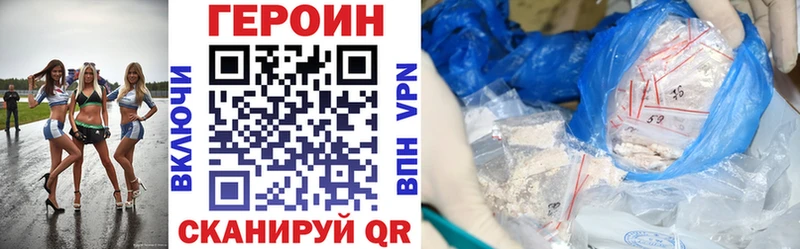 Героин Афган  сколько стоит  kraken ТОР  Богородицк 