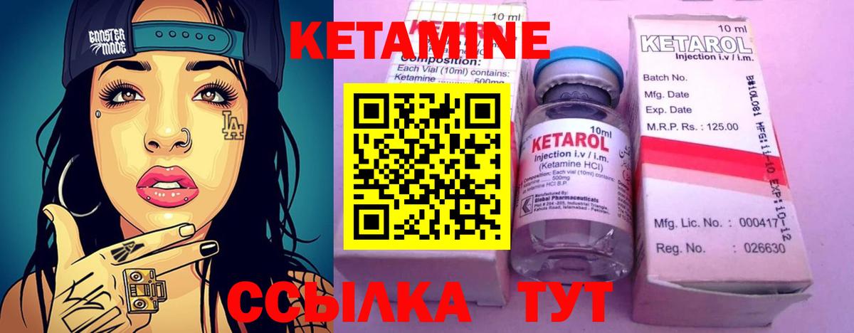Кетамин ketamine Богородицк