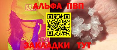 ALPHA PVP Ангарск