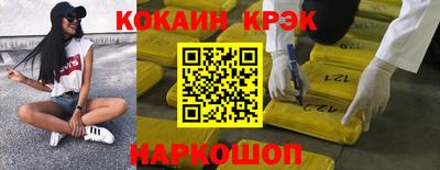 кокаин перу Анапа