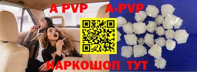 ALPHA PVP Ангарск