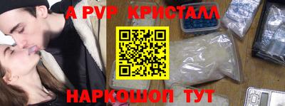 ALPHA PVP Ангарск