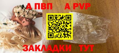 ALPHA PVP Ангарск