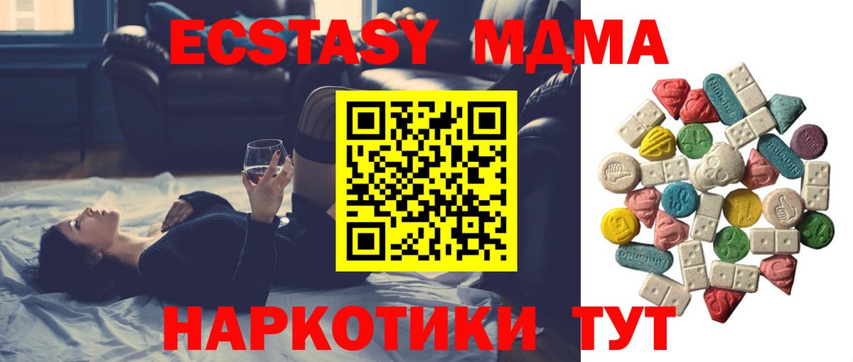 MDMA Molly Богородицк