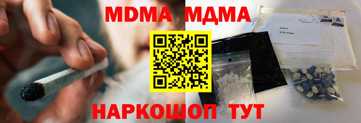 Богородицк  MDMA кристаллы  MDMA  MDMA молли  Вход с VPN 