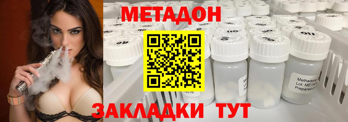 Богородицк  Метадон methadone  даркнет телеграм  Вход с VPN 