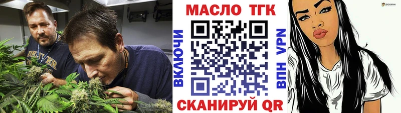 ТГК гашишное масло  гидра сайт  Богородицк 