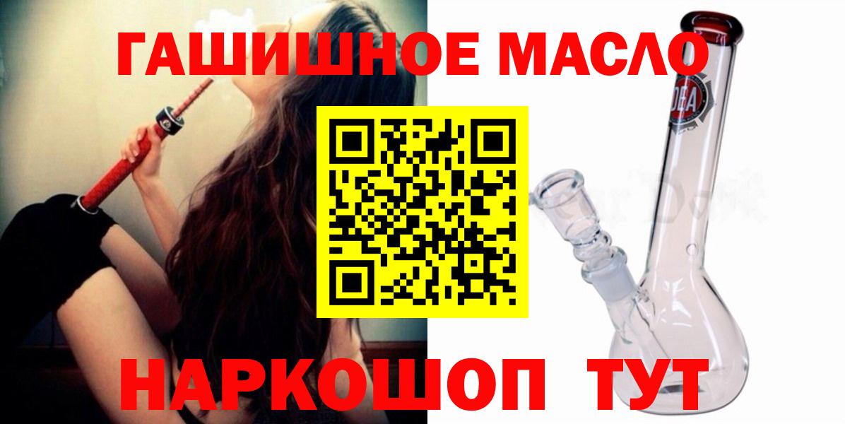 ТГК гашишное масло  купить  цена  ТГК жижа  Богородицк  Вход с VPN 