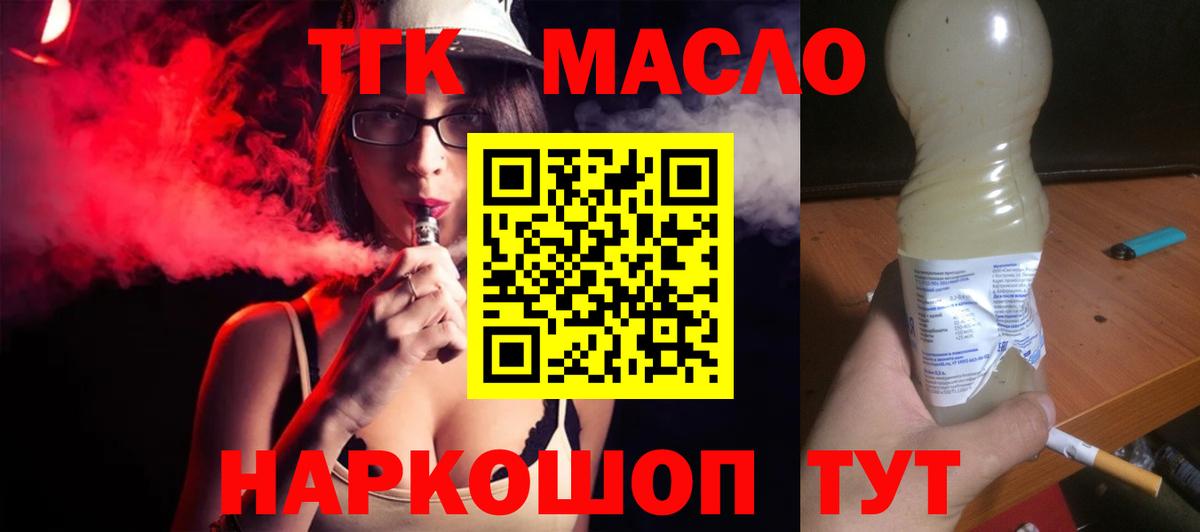 ТГК жижа Богородицк
